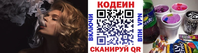 Кодеиновый сироп Lean напиток Lean (лин) Краснотурьинск