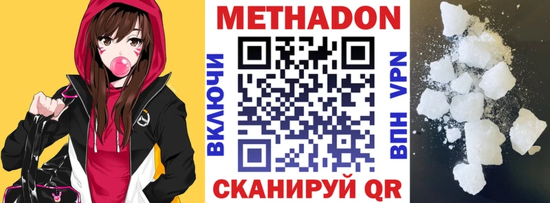 МЕТАДОН methadone  Краснотурьинск 