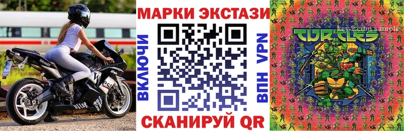 Марки N-bome 1,8мг хочу наркоту ОМГ ОМГ ONION Краснотурьинск